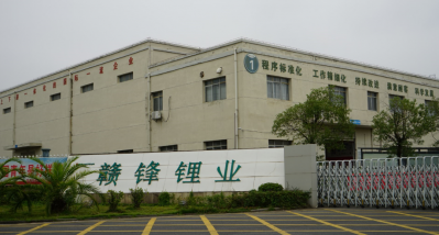 走進星空體育：宜春、奉新金屬鋰生產基地