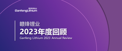 星空體育2023年度回顧 | 守正創(chuàng)新，知來(lái)者可追